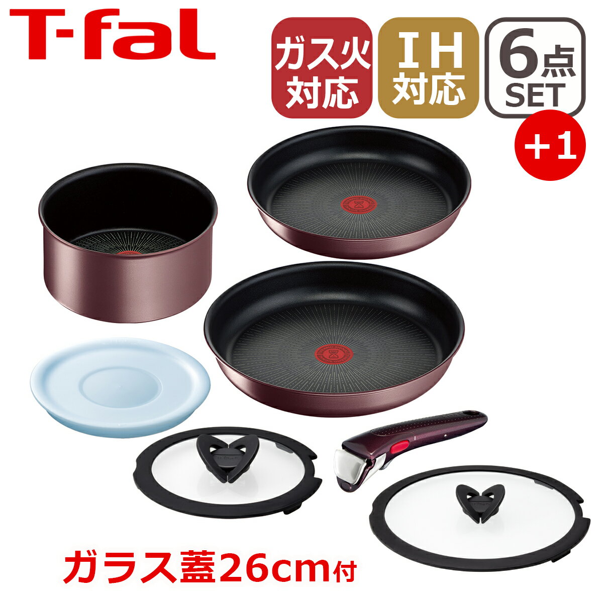 T-fal ティファール フライパン セット インジニオ・ネオ IHマロンブラウン・アンリミテッド セット6点 L38593 + バタフライガラスぶた 26cm付き L99366 オリジナル7点セット IH対応 直火（ガス火）対応 GB1 ギフト・のし可