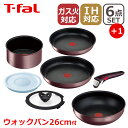 ティファール フライパンセット T-fal ティファール フライパン セット インジニオ・ネオ IHマロンブラウン・アンリミテッド セット6点 L38593 + ウォックパン 26cm L38577 オリジナル7点セット IH対応 直火（ガス火）対応 WP1 ギフト・のし可