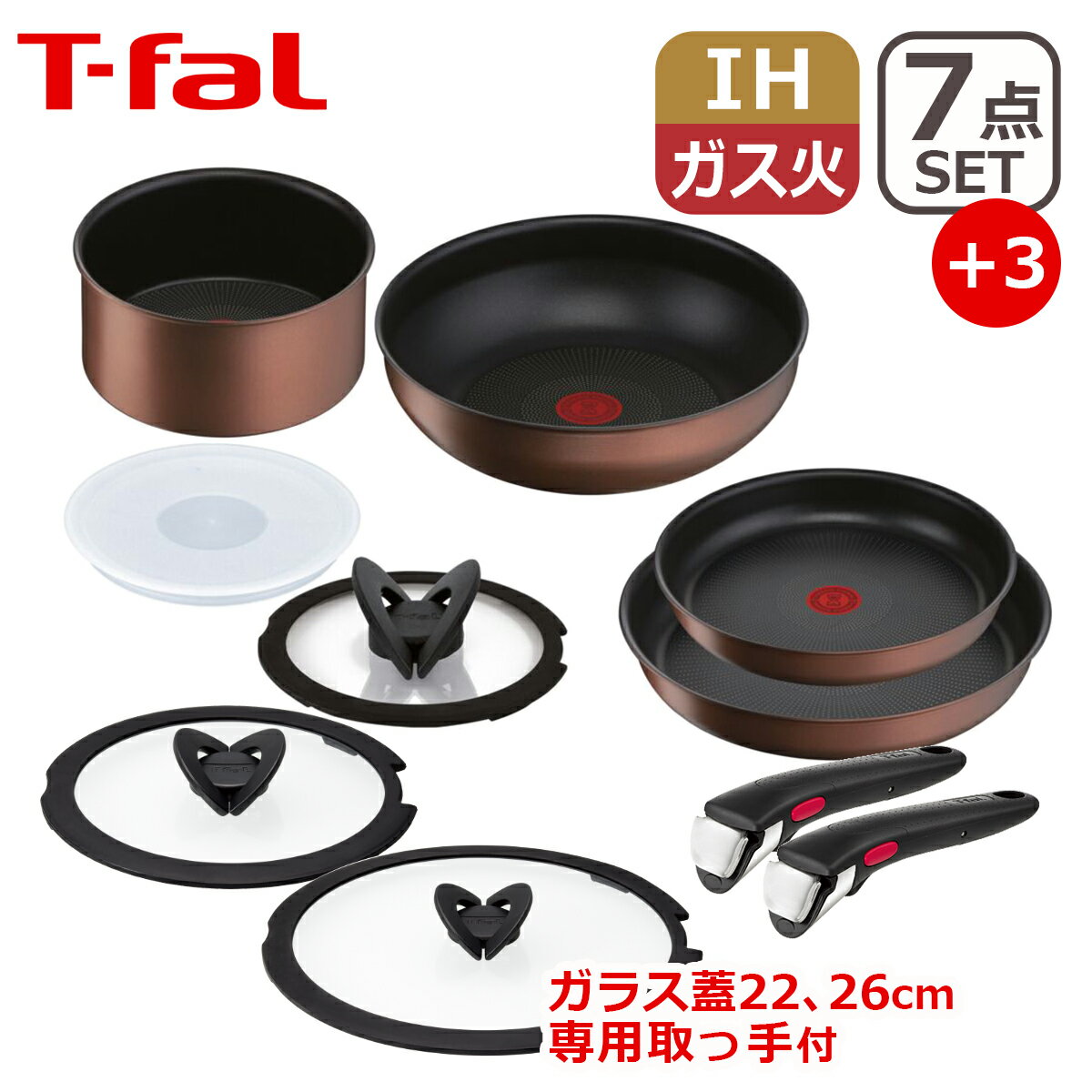 ティファール フライパンセット T-fal ティファール フライパン セット インジニオ・ネオ IHモカ セット7点 L78791 + ガラスぶた22/26cm L99364/L99366 + 専用取っ手 L98634 付 オリジナル10点セット IH対応 直火（ガス火）対応 GB1