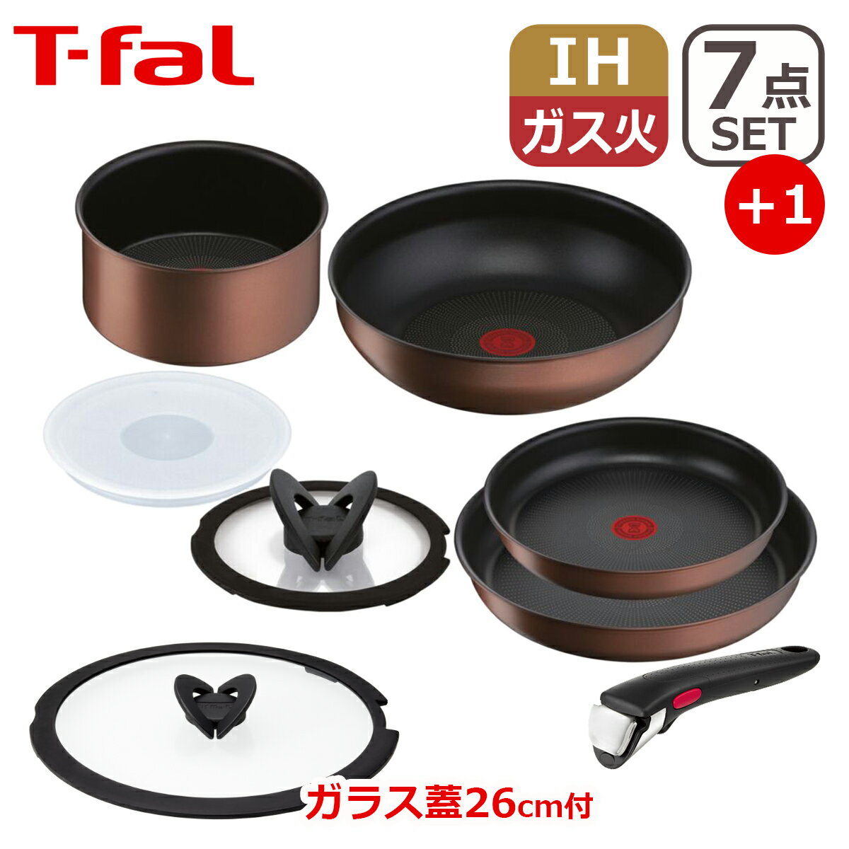 ティファール フライパンセット 【ポイント3倍 5/15】T-fal ティファール フライパン セット インジニオ・ネオ IHモカ セット7点 L78791 + ガラスぶた26cm L99366 付 オリジナル8点セット IH対応 直火（ガス火）対応 GB1 ギフト・のし可