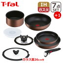 ティファール フライパンセット T-fal ティファール フライパン セット インジニオ・ネオ IHモカ セット7点 L78791 + ガラスぶた26cm L99366 付 オリジナル8点セット IH対応 直火（ガス火）対応 GB1 ギフト・のし可