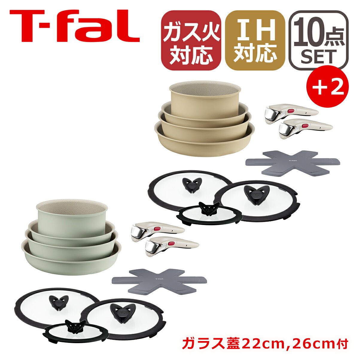 楽天市場】t－fal 12点セットの通販