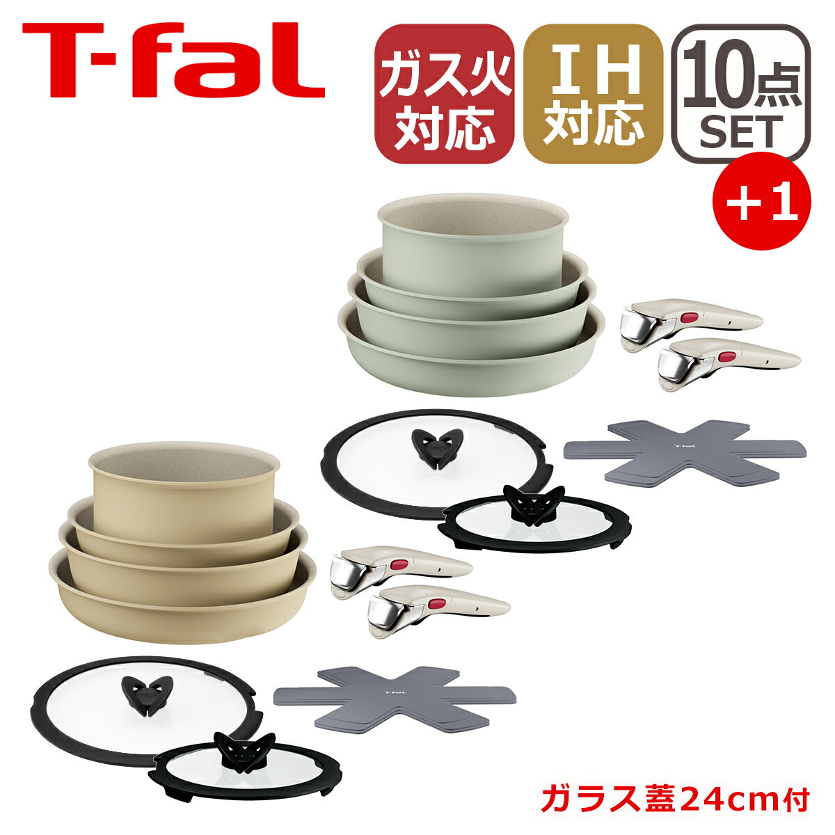 楽天市場】t-fal 蓋（セット｜鍋・フライパン）：キッチン用品・食器