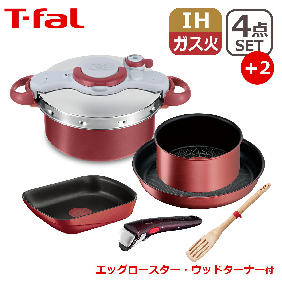 ティファール フライパンセット 【ポイント3倍 5/15】T-fal ティファール IH対応 直火（ガス火）対応 オール・イン・ワン セット P4704233 4点セット（圧力鍋4.2L フライパン26cm ソースパン16cm 専用取っ手）+ エッグロースター L85918 + ウッドターナー K24033 6点セット EG1 ギフト・のし可