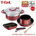 ティファール フライパンセット 【ポイント5倍 5/10】T-fal ティファール IH対応 直火（ガス火）対応 オール・イン・ワン セット P4704233 4点セット（圧力鍋4.2L フライパン26cm ソースパン16cm 専用取っ手）+ エッグロースター L85918 + ウッドターナー K24033 6点セット EG1 ギフト・のし可