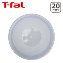 ティファール T-fal インジニオ・ネオシリーズ専用 シールリッド 20cm用 L99328