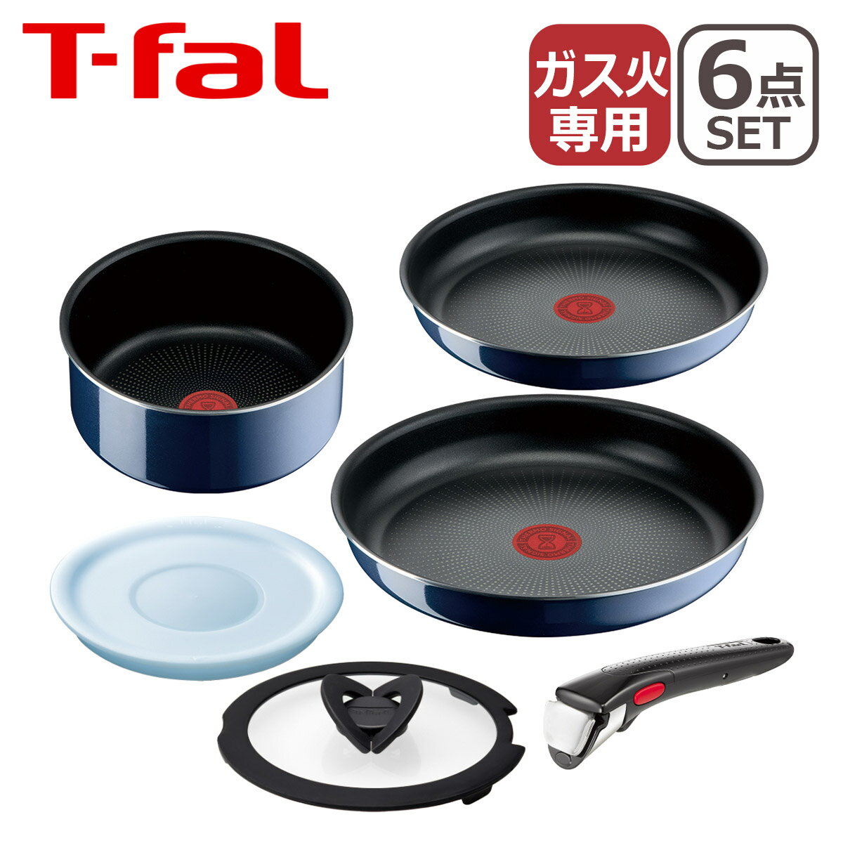 ティファール インジニオ 【ポイント5倍 6/1】T-fal ティファール フライパン セット インジニオ・ネオ ロイヤルブルー・インテンス セット6点 L43790 直火専用（IH不可） ギフト・のし可