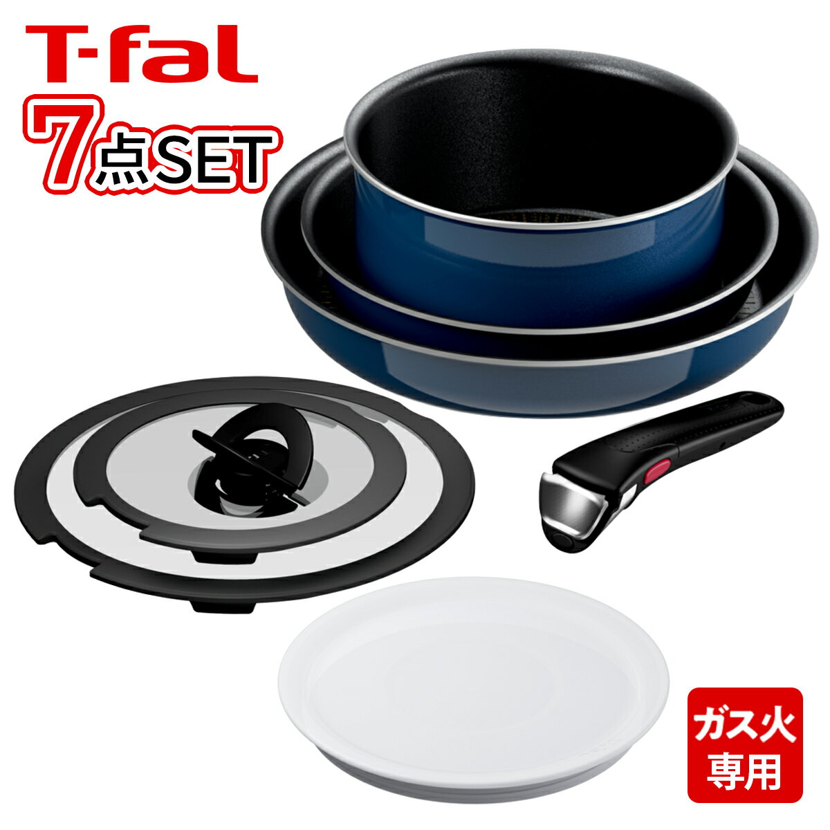 ティファール フライパンセット 【クーポン4種あり】T-fal ティファール フライパン セット インジニオ・ネオ ロイヤルブルー・インテンス セット7点 L43794 直火専用（IH不可） ギフト・のし可