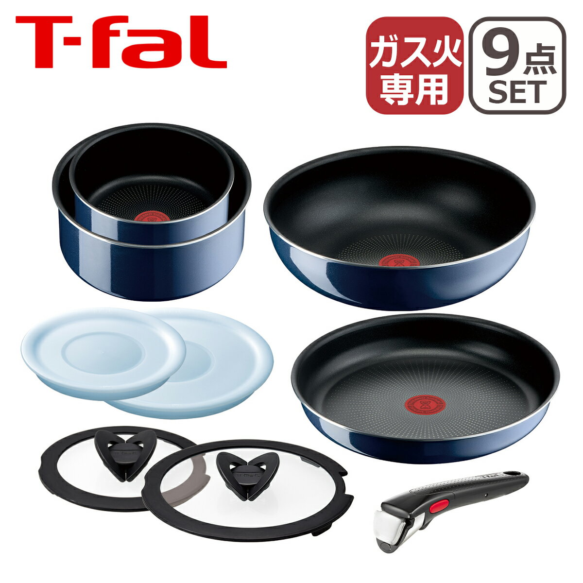 T-fal ティファール フライパン セット インジニオ ネオ ロイヤルブルー インテンス セット9点 L43792 直火専用（IH不可） ギフト のし可