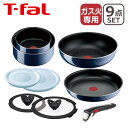 ティファール インジニオ 【ポイント5倍 5/1】T-fal ティファール フライパン セット インジニオ・ネオ ロイヤルブルー・インテンス セット9点 L43792 直火専用（IH不可） ギフト・のし可