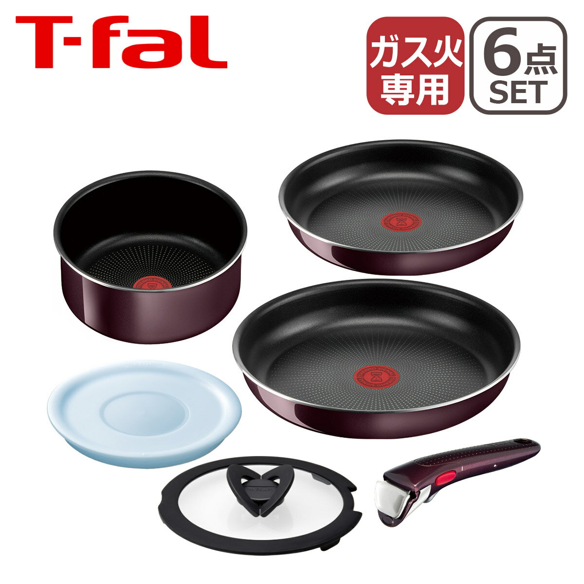 ティファール インジニオ 【ポイント5倍 5/10】1円アイテム対象！T-fal ティファール フライパン セット インジニオ・ネオ ヴィンテージボルドー・インテンス セット6点 L43990 直火専用（IH不可） ギフト・のし可