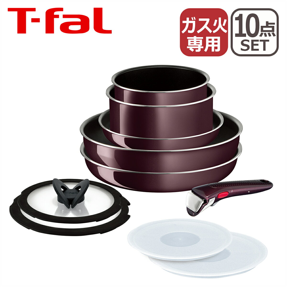 ティファール フライパンセット 【クーポン4種あり】T-fal ティファール フライパン セット インジニオ・ネオ ヴィンテージボルドー・インテンス セット10点 L43992 直火専用（IH不可） ギフト・のし可