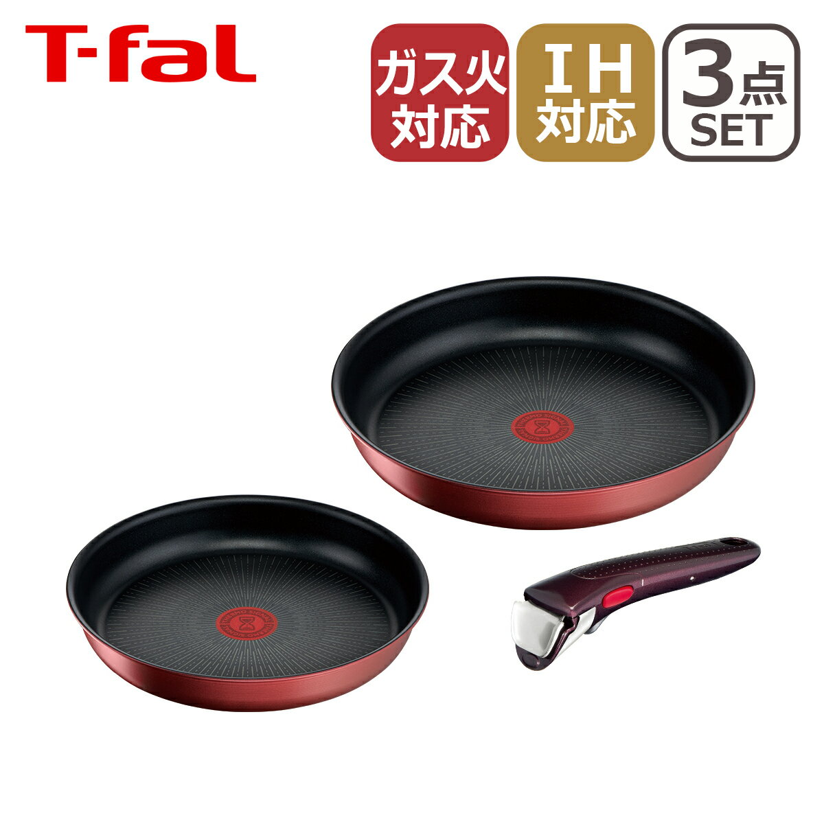 ティファール インジニオ 【ポイント5倍 6/1】T-fal ティファール フライパン セット インジニオ・ネオ IHルージュ・アンリミテッド セット3点 L38390 IH対応 直火（ガス火）対応 ギフト・のし可