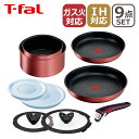 ティファール インジニオ 【ポイント5倍 5/10】T-fal ティファール フライパン セット インジニオ・ネオ IHルージュ・アンリミテッド セット9点 L38392 IH対応 直火（ガス火）対応 ギフト・のし可