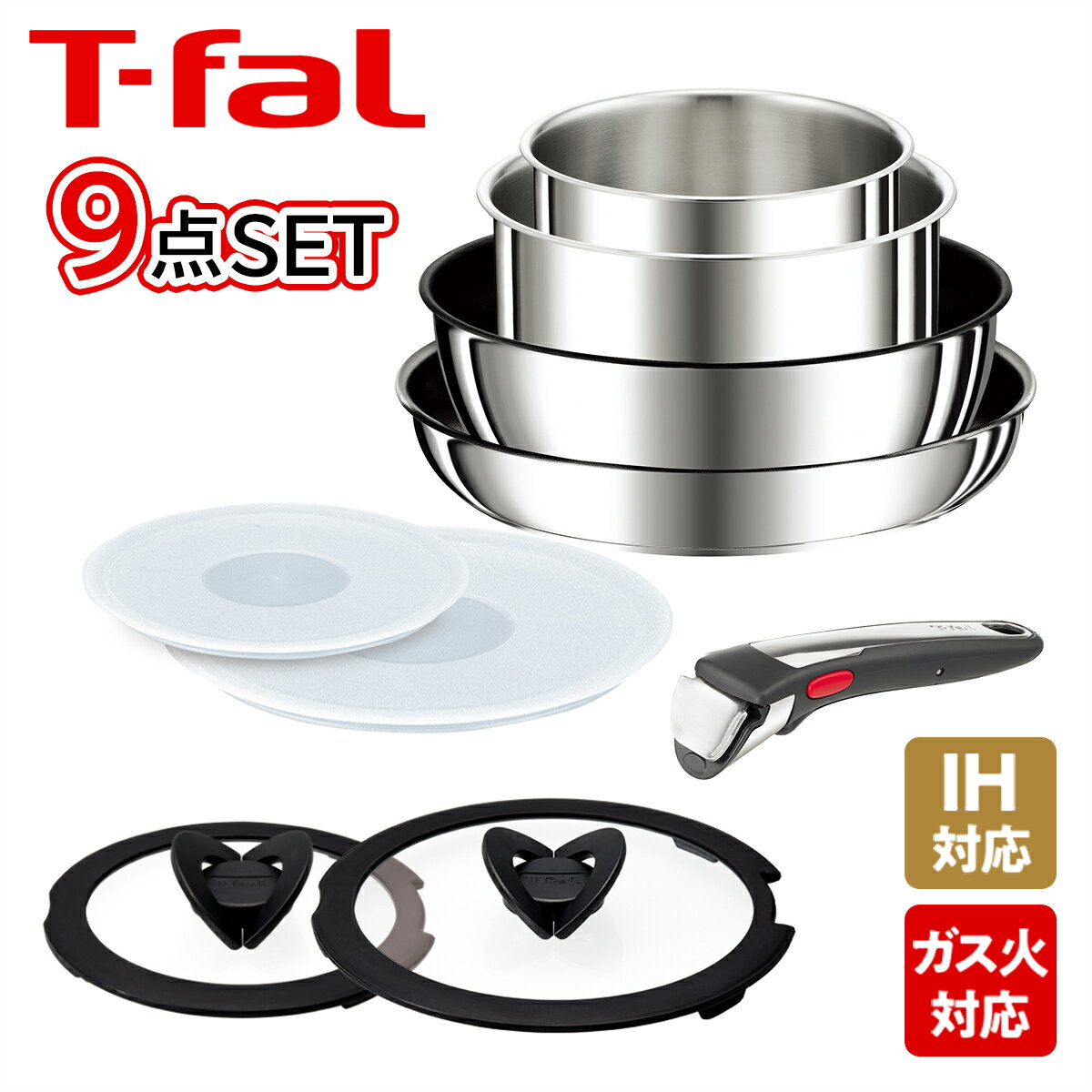 T-fal ティファール フライパン セット インジニオ・ネオ IHステンレス・アンリミテッド セット9点 L97090 IH対応 直火（ガス火）対応 ギフト・のし可