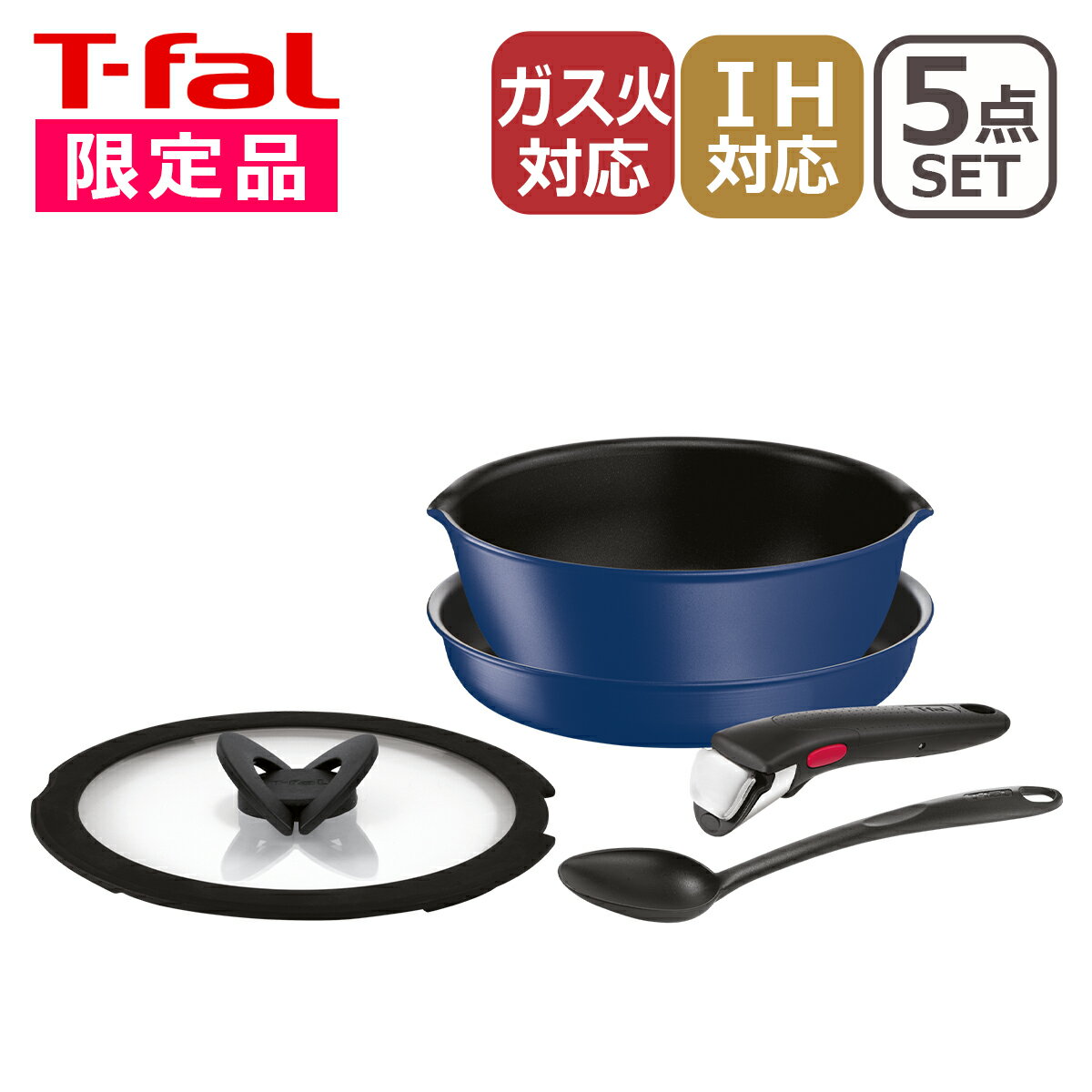 ティファール フライパンセット 【ポイント5倍 6/1】T-fal ティファール フライパン 5点セット インジニオ・ネオ IHブルーマーキーズ・アンリミテッド ベーシック L77995 レードル・おたまのように使える調理用スプーン付き IH対応 直火（ガス火）対応 ギフト・のし可