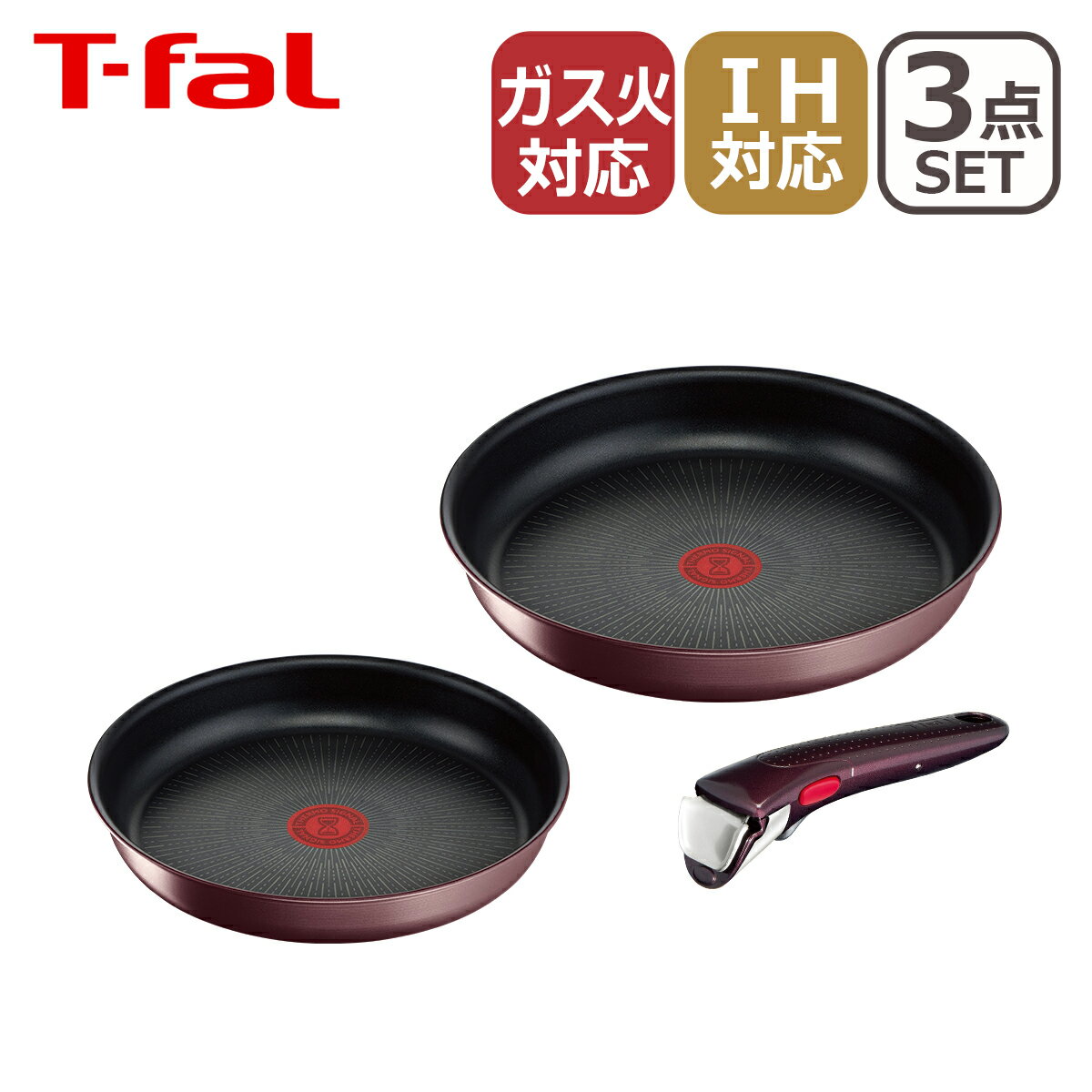 ティファール フライパンセット 【ポイント5倍 6/1】T-fal ティファール フライパン セット インジニオ・ネオ IHマロンブラウン・アンリミテッド セット3点 L38590 3点セット IH対応 直火（ガス火）対応 ギフト・のし可