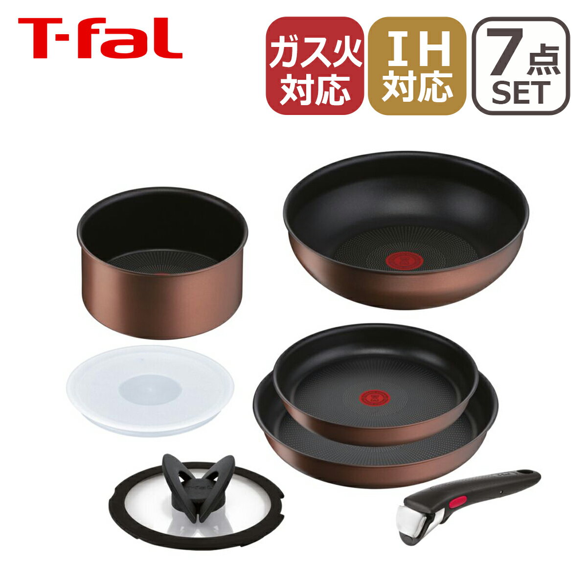 ティファール フライパンセット 【ポイント5倍 6/1】T-fal ティファール フライパン セット インジニオ・ネオ IHモカ セット7点 L78791 IH対応 直火（ガス火）対応 ギフト・のし可