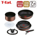 ティファール フライパンセット 【ポイント5倍 5/1】T-fal ティファール フライパン セット インジニオ・ネオ IHモカ セット7点 L78791 IH対応 直火（ガス火）対応 ギフト・のし可