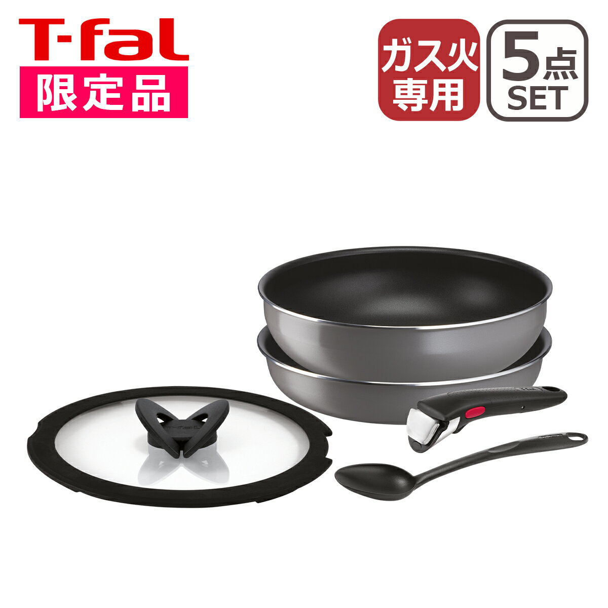 ティファール インジニオ T-fal ティファール フライパンセット インジニオ・ネオ フレーズグレー ベーシック セット5 L16190 レードル・おたまのように使える調理用スプーン付き 直火専用（IH不可） ギフト・のし可