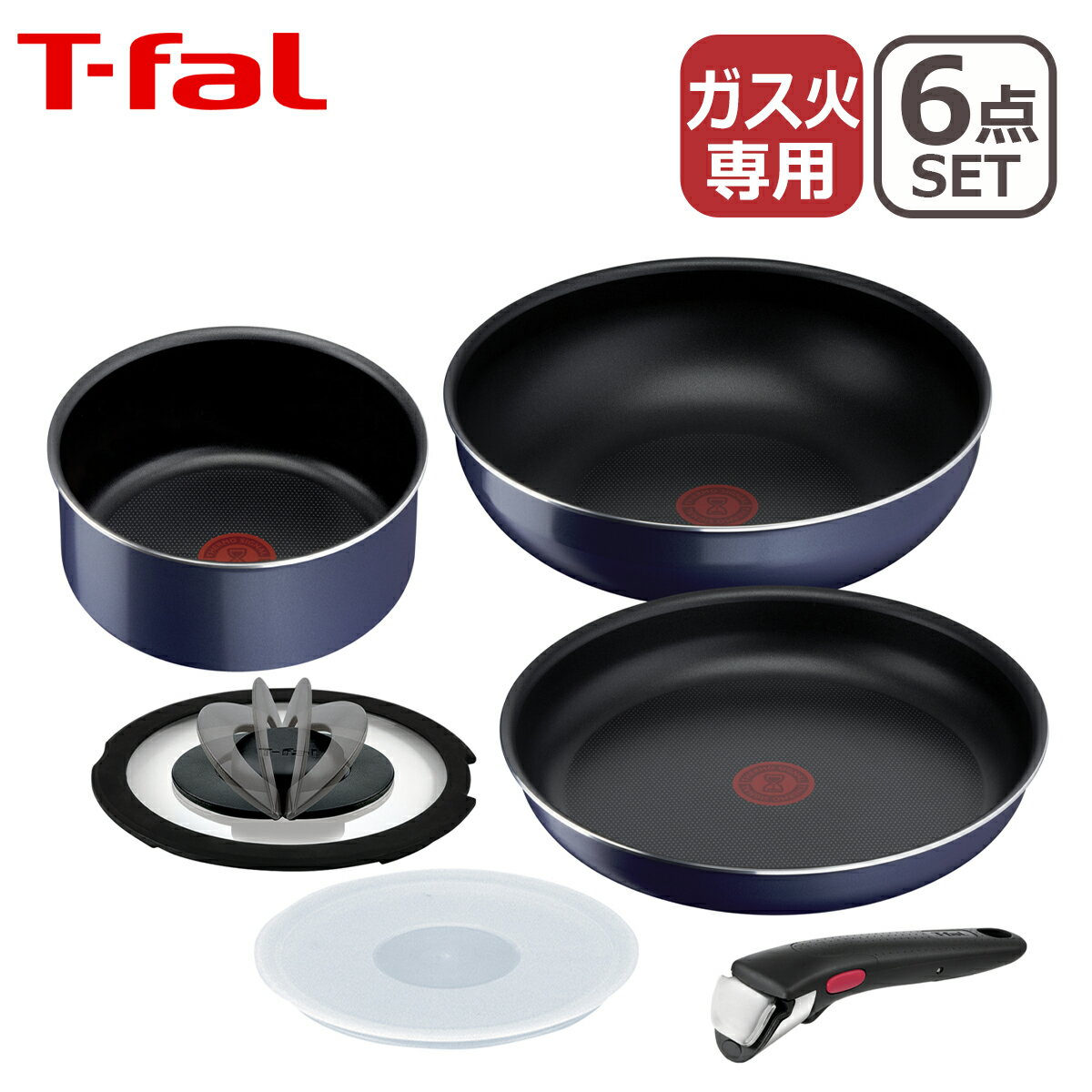 ティファール インジニオ インジニオ・ネオ フレンチブルー セット6 L16490 6点セット 直火専用（IH不可）T-fal GB1 ギフト・のし可