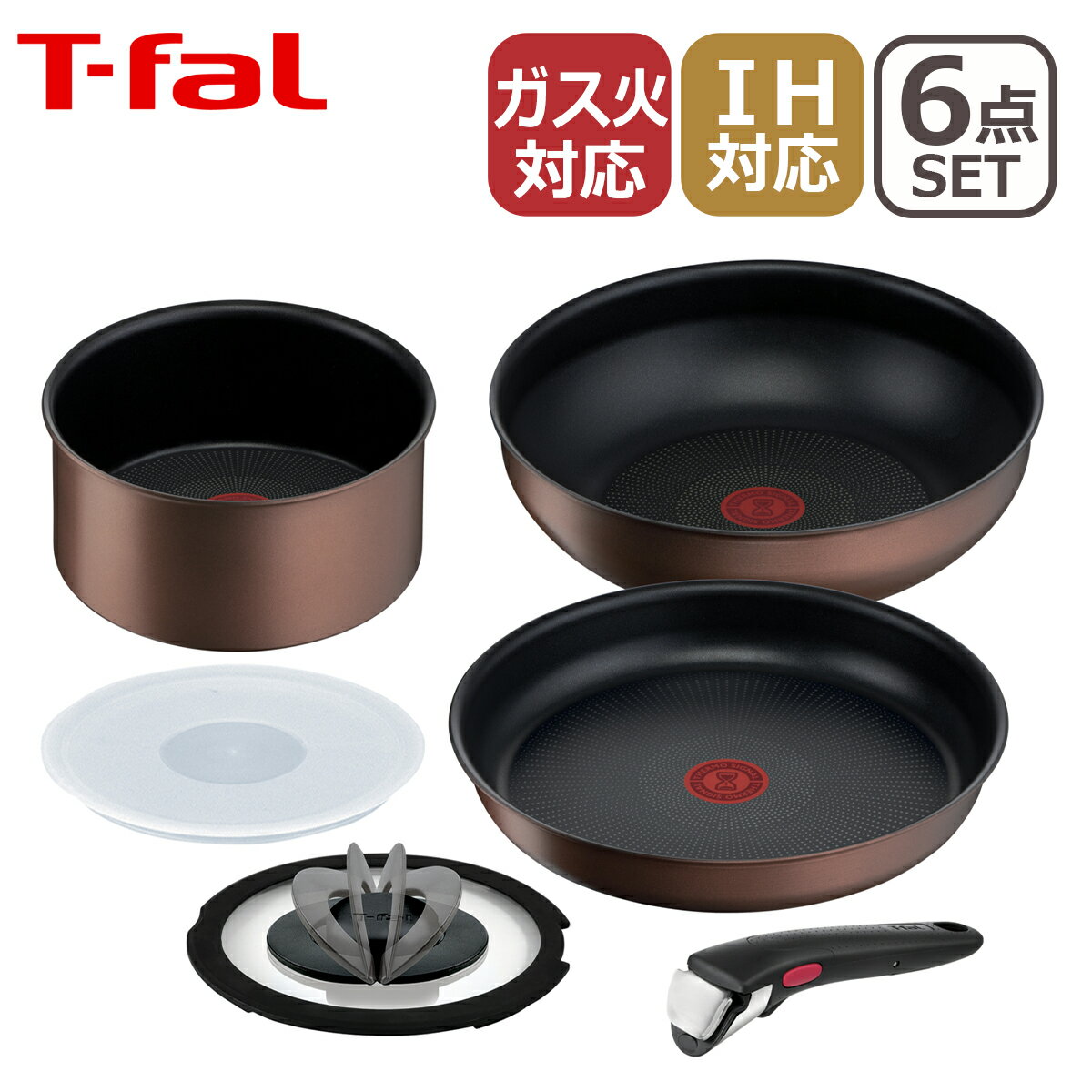 ティファール フライパンセット 【ポイント3倍 5/15】T-fal ティファール フライパン セット インジニオ・ネオ IHメイプルブラウン セット6点 L77390 IH対応 直火（ガス火）対応 GB1 ギフト・のし可