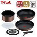 ティファール フライパンセット 【ポイント5倍 5/5】T-fal ティファール フライパン セット インジニオ・ネオ IHメイプルブラウン セット6点 L77390 IH対応 直火（ガス火）対応 GB1 ギフト・のし可