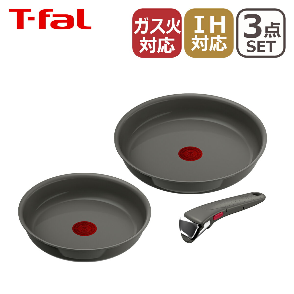楽天市場】ティファール インジニオ ネオ セット3火の通販 楽天市場】ティファール インジニオ ネオ セット3火の通販
