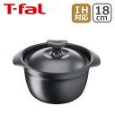 IH対応鍋 ティファール T-fal キャストライン アロマ プロ ライスポット ご飯鍋 18cm（3合） E25195 アルミ鋳物 IH対応 直火（ガス火）対応