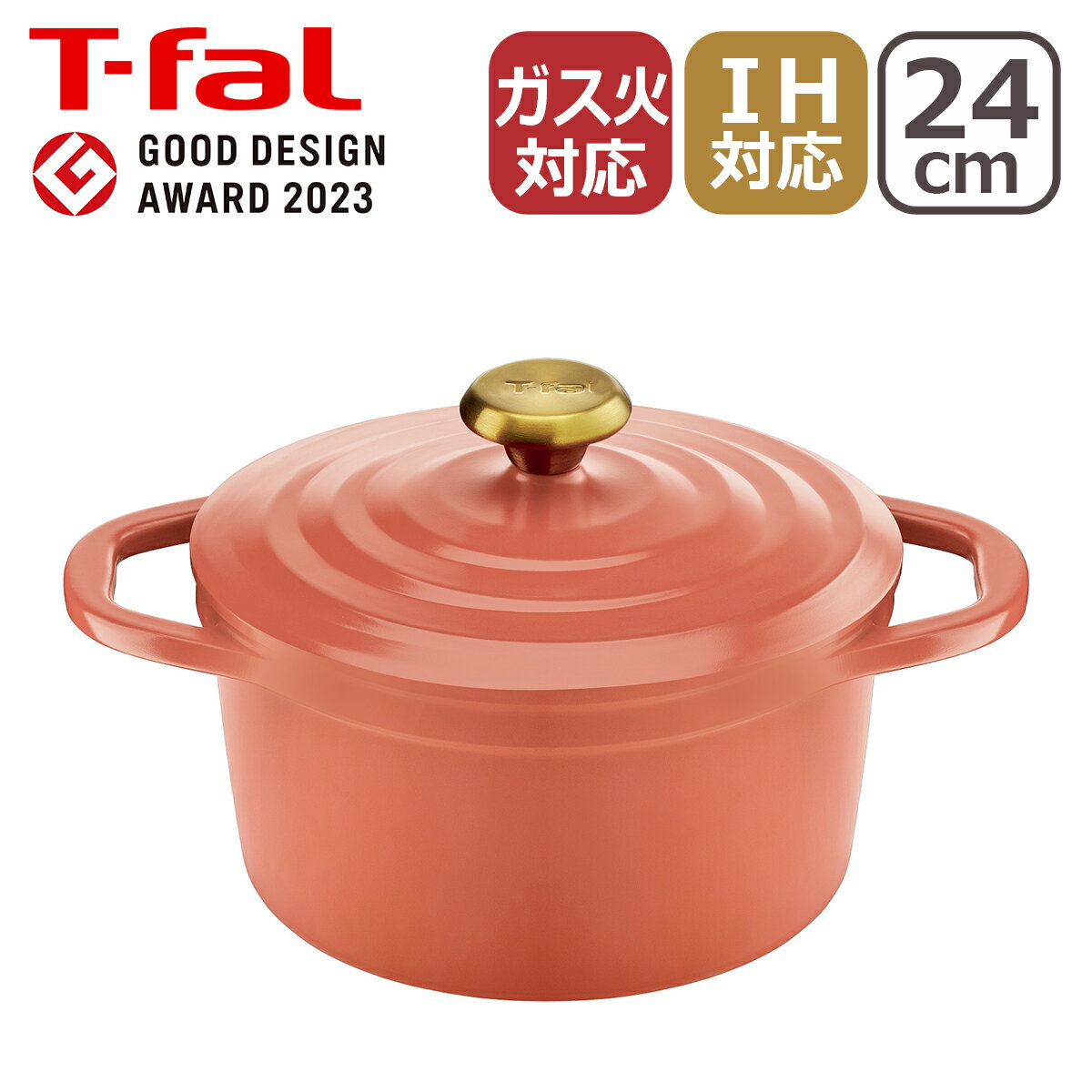 IH対応鍋 ティファール キャストライン エアココット テラコッタ IHココットナベ 24cm E26846 T-fal ギフト・のし可