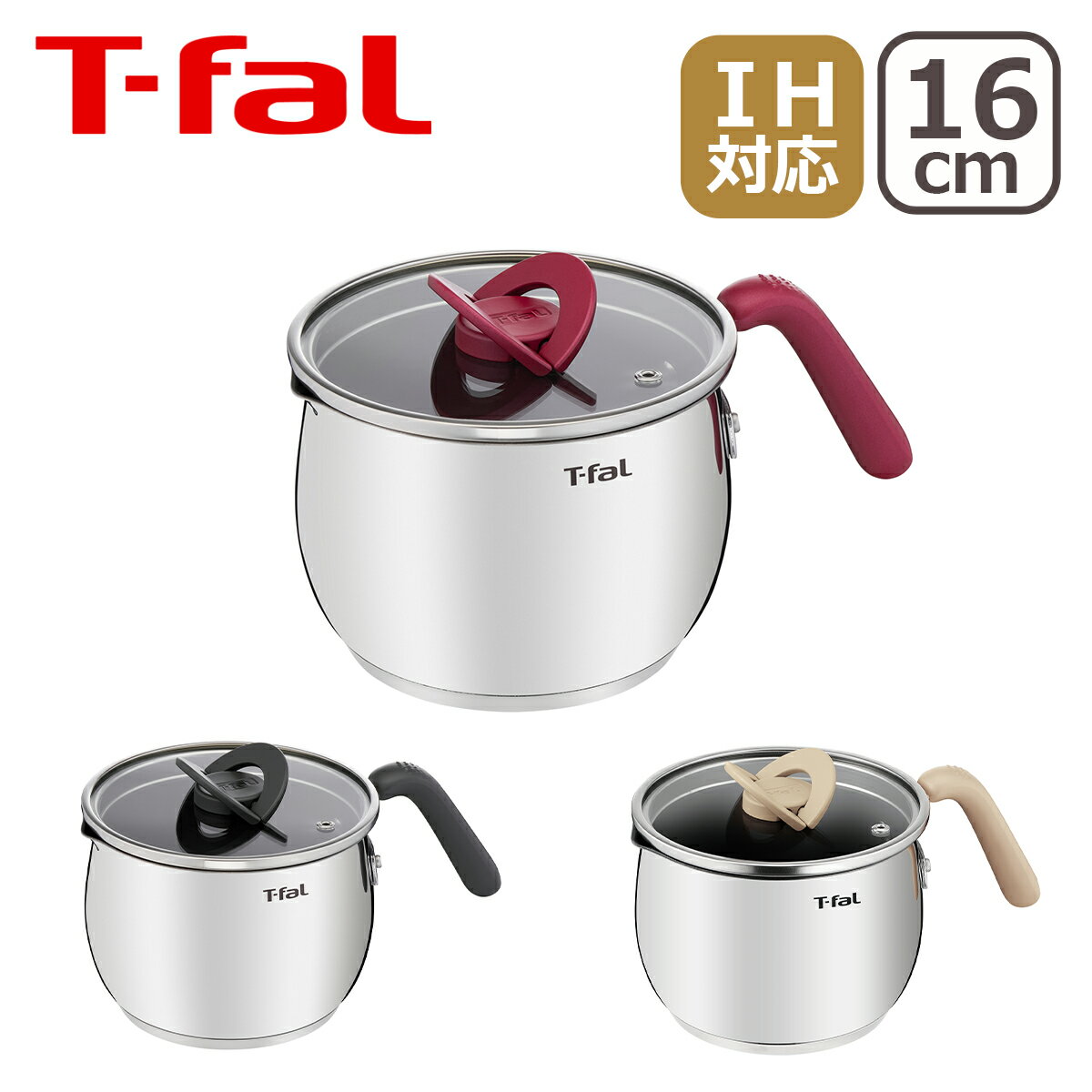 IH対応鍋 【4時間クーポン】ティファール T-fal マルチポット オプティスペースIH ステンレス 16cm IH対応 直火（ガス火）対応 G74683 G74783 G75183 ギフト・のし可 北海道・沖縄は別途990円加算