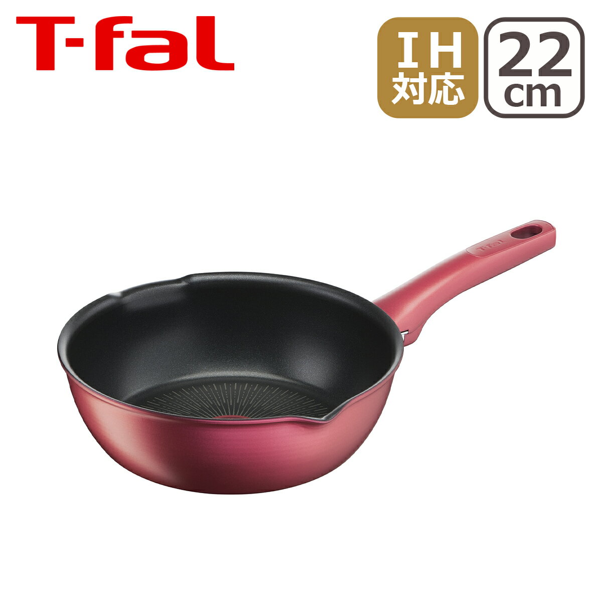 ティファール IH対応 直火（ガス火）対応 IHルージュ・アンリミテッド マルチパン 22cm G26275 T-fal