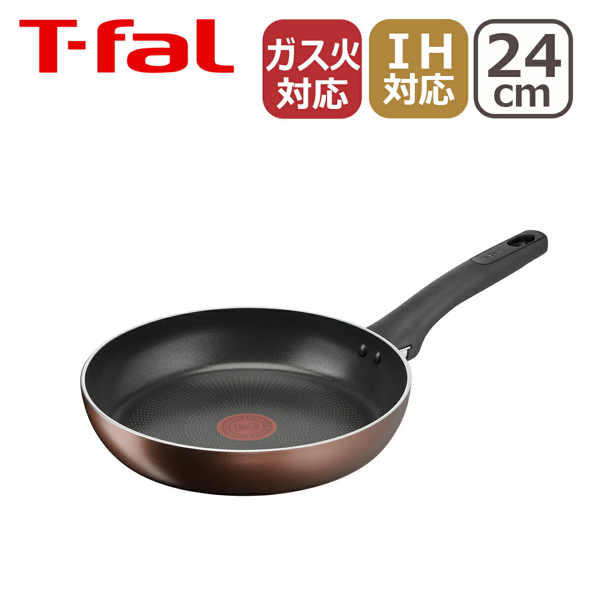 ティファール T-fal IH対応 直火（ガス火）対応 IHチタン・エクセレンス モカ（ブラウン） フライパン 取手付 24cm G17204 北海道・沖縄は別途990円加算