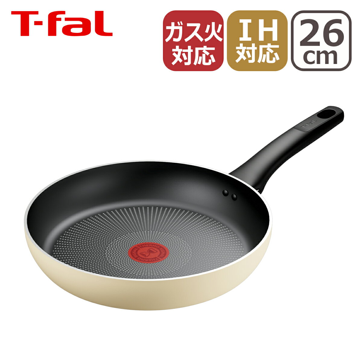 ティファール IHチタン・エクセレンス バニラ ベージュ フライパン 26cm G18205 T-fal IH対応 直火（ガス火）対応 北海道・沖縄は別途990円加算