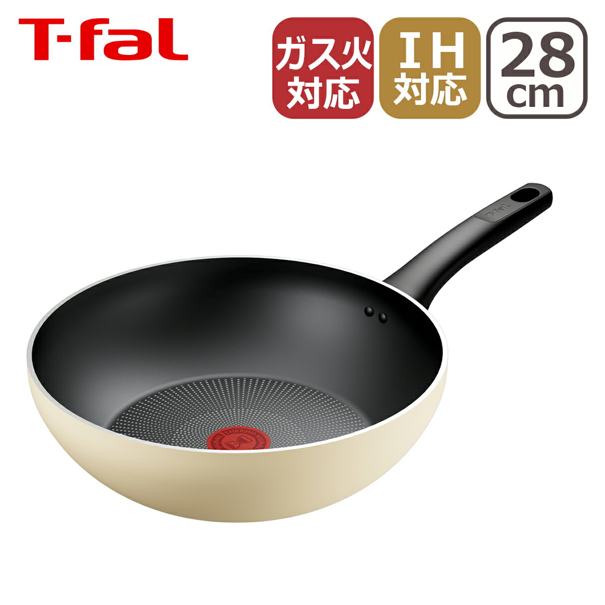 ティファール IHチタン・エクセレンス バニラ ベージュ ウォックパン 28cm G18219 T-fal IH対応 直火（ガス火）対応 北海道・沖縄は別途990円加算