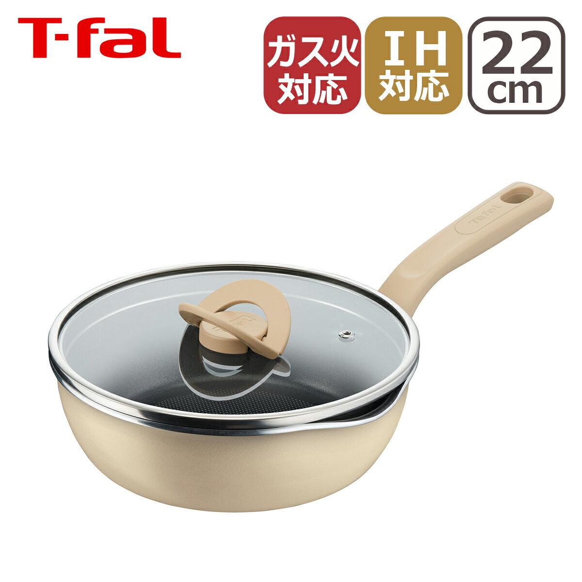 ティファール ポット＆パン・イン・ワン バニラベージュ マルチパン22cm G17825 T-fal ガラス蓋付き IH対応 直火（ガス火）対応のサムネイル
