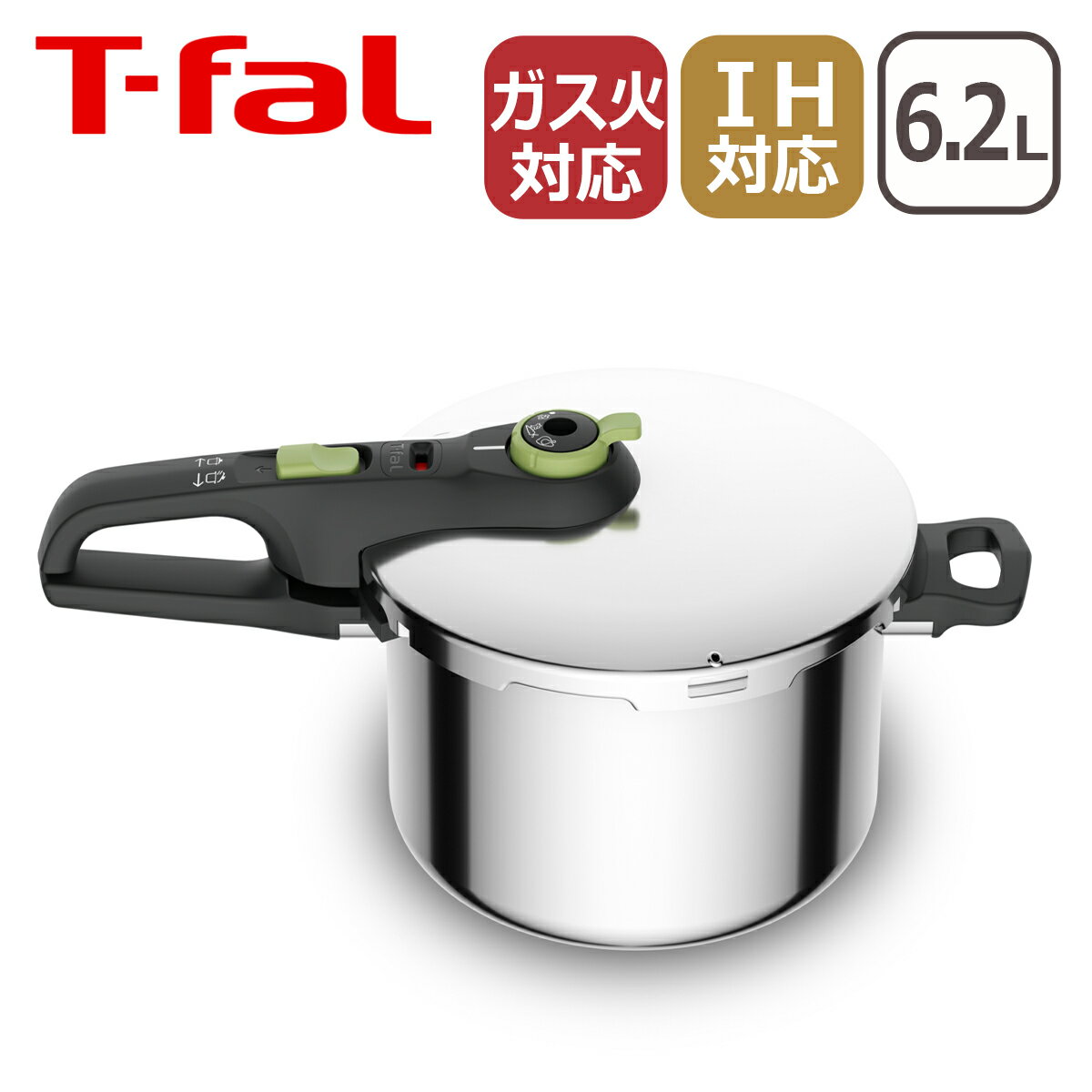 IH対応鍋 【ポイント5倍 6/1】ティファール T-fal 圧力鍋 セキュア トレンディ 6.2L P2580704 IH対応 直火（ガス火）対応 大容量 片手式 ギフト・のし可