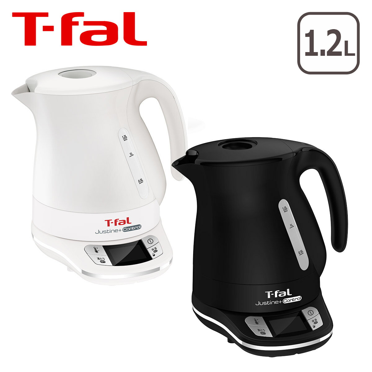 【ポイント5倍 6/1】ティファール 電気ケトル ジャスティン プラス コントロール 1.2L T-fal KO7551JP KO7558JP