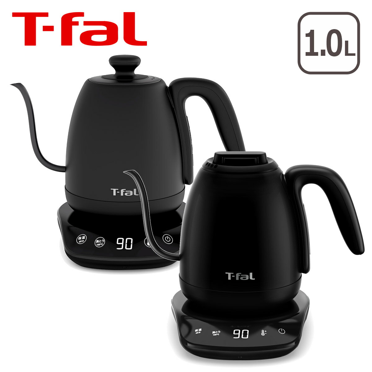 ティファール T-fal カフェ ロック コントロール 1.0L KO9268JP / カフェ コントロール 1.0L KO9238JP 倒れてもお湯…