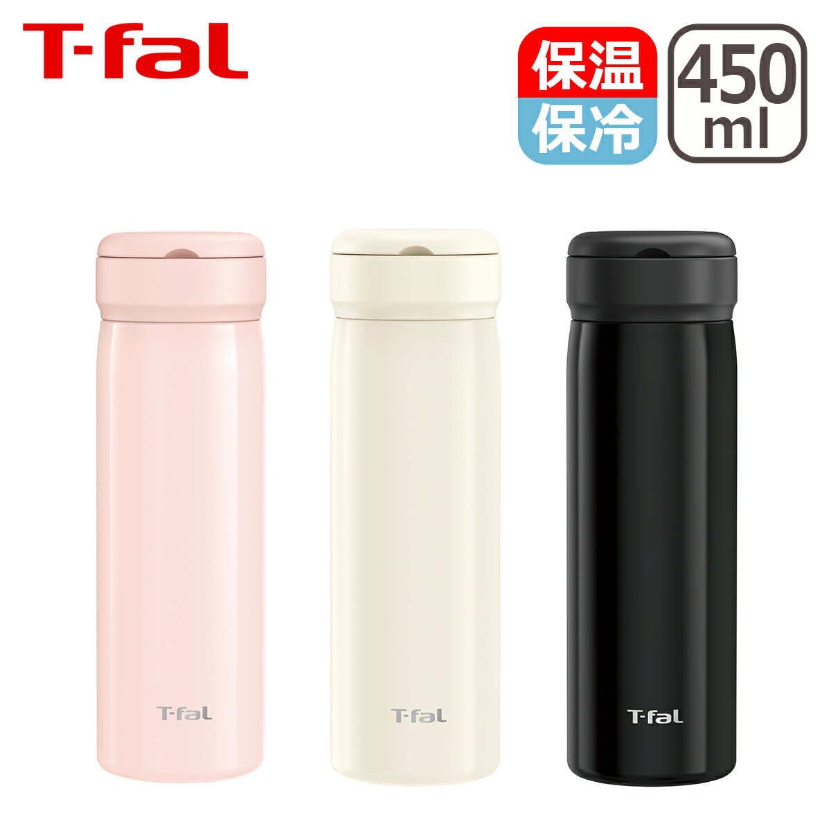 乐天商城 - 【クーポン4種あり】ティファール T-fal ステンレスマグボトル モビリティ マグ 450ml ワンプッシュタイプ ギフト・のし可 北海道・沖縄は別途990円加算