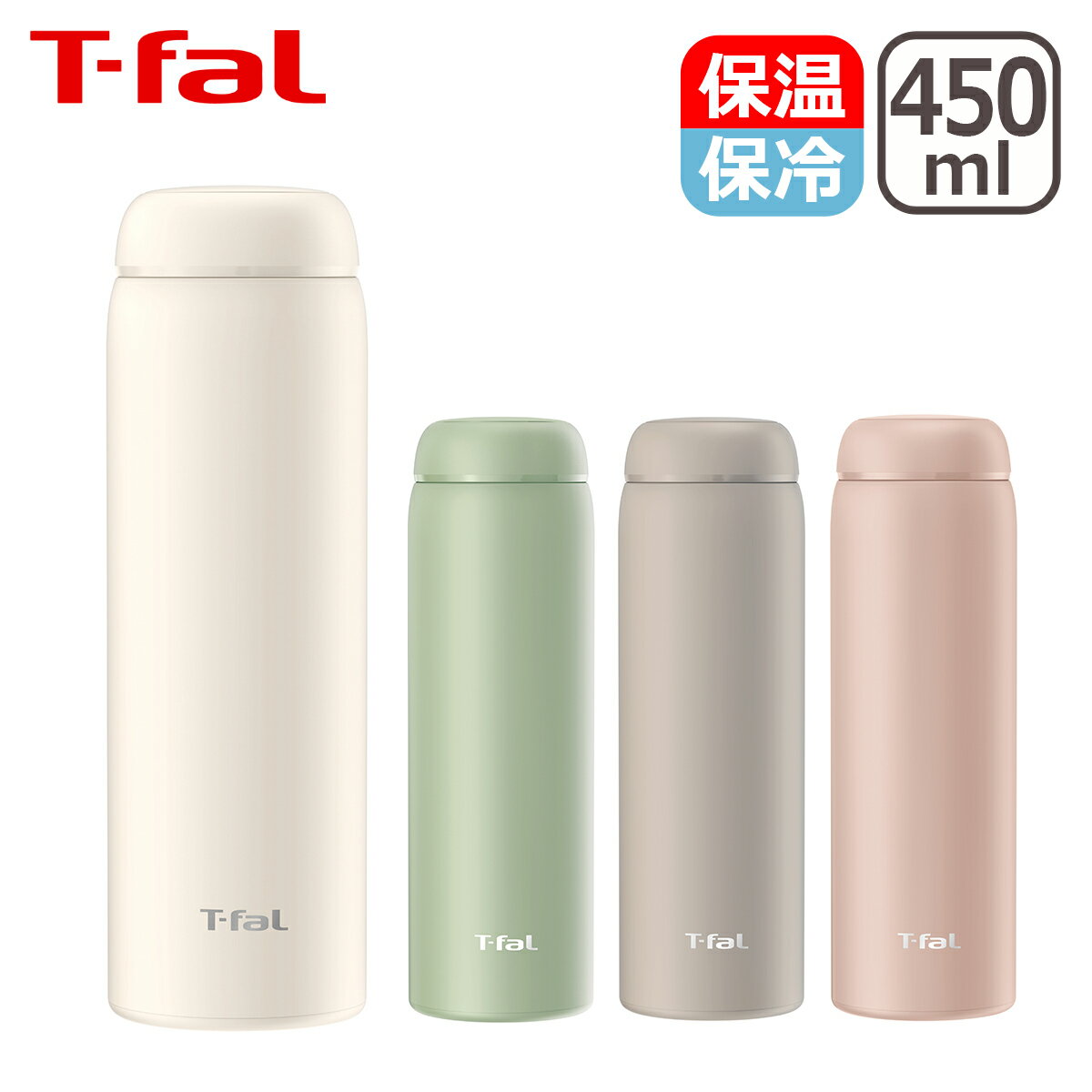 乐天商城 - 【クーポン4種あり】ティファール T-fal ステンレスマグボトル スリム マグ 450ml スクリュータイプ ギフト・のし可 北海道・沖縄は別途990円加算