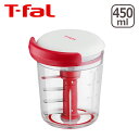 ティファール キッチングッズ ティファール T-fal ハンディチョッパー＆ドレッシング・ソースメーカー 450ml K18341 ギフト・のし可 北海道・沖縄は別途990円加算