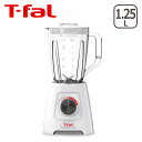 【クーポン4種あり】ティファール T-fal ブレンドフォース ネオ ホワイト 大容量 1.25L BL4201JP ミキサー ギフト のし可