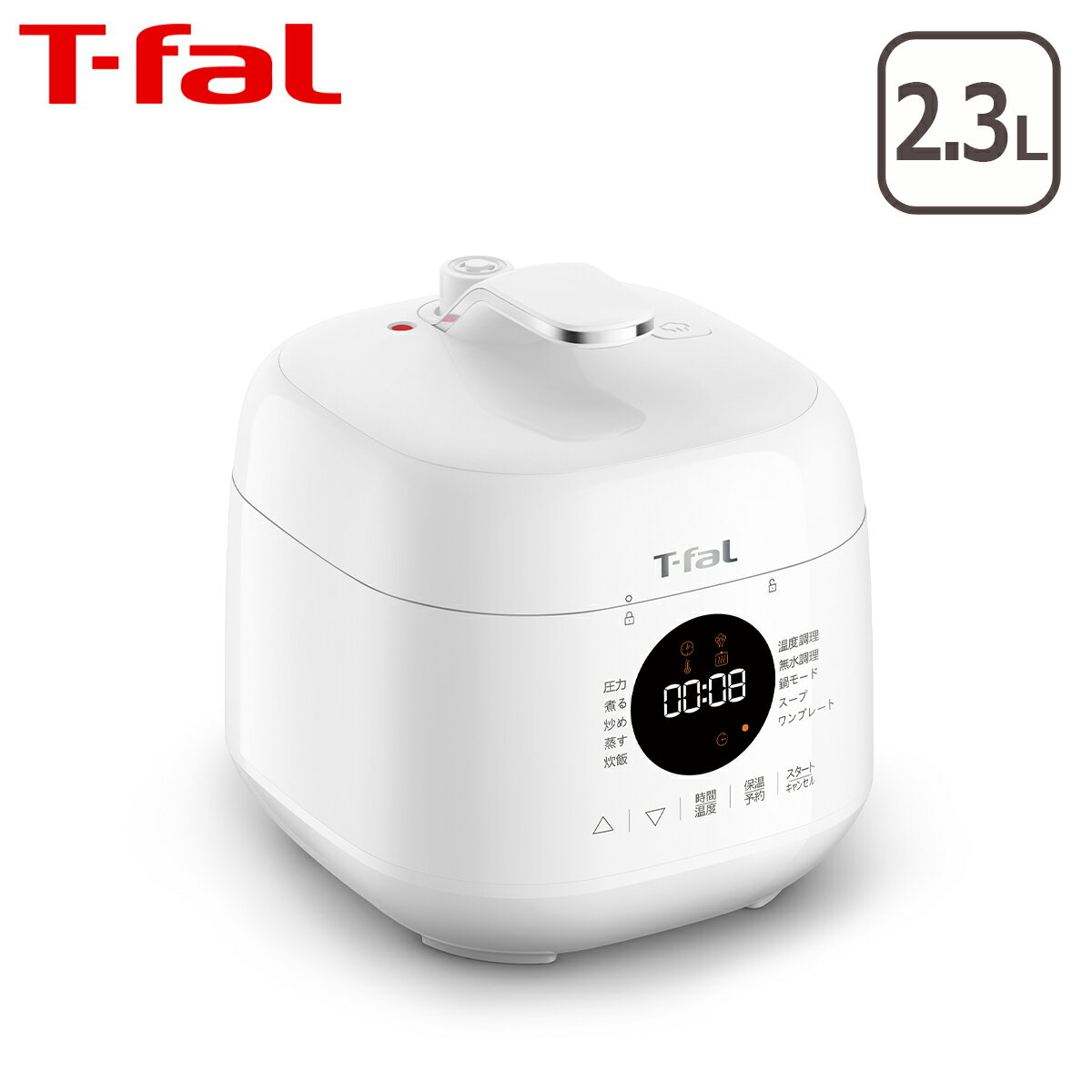 ティファール ラクラ・クッカー ミニ 2.3L 電気圧力鍋 ホワイト CY3401JP T-fal コンパクト電気圧力鍋 圧力調理 無水調理 キッチン家電