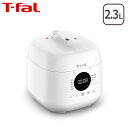 ティファール ラクラ クッカー ミニ 2.3L 電気圧力鍋 ホワイト CY3401JP T-fal コンパクト電気圧力鍋 圧力調理 無水調理 キッチン家電