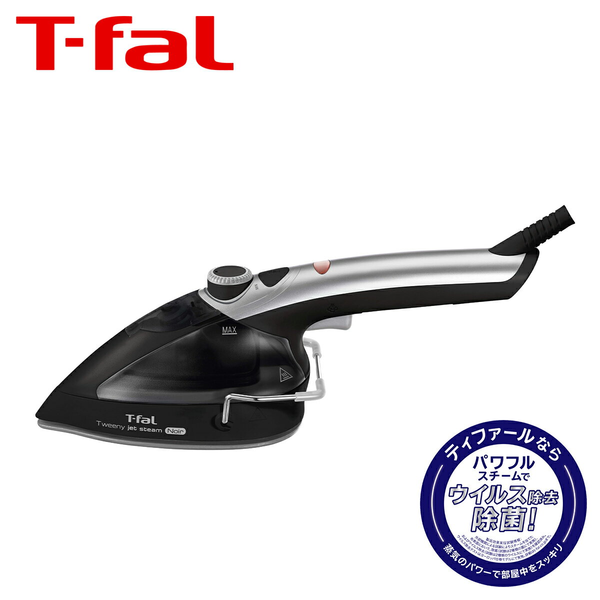 【クーポン4種あり】ティファール T-fal トゥイニー ジェットスチーム 除菌 ウイルス 除去 ノワール DV9001J0 衣類スチーマー スチームアイロン ギフト・のし可