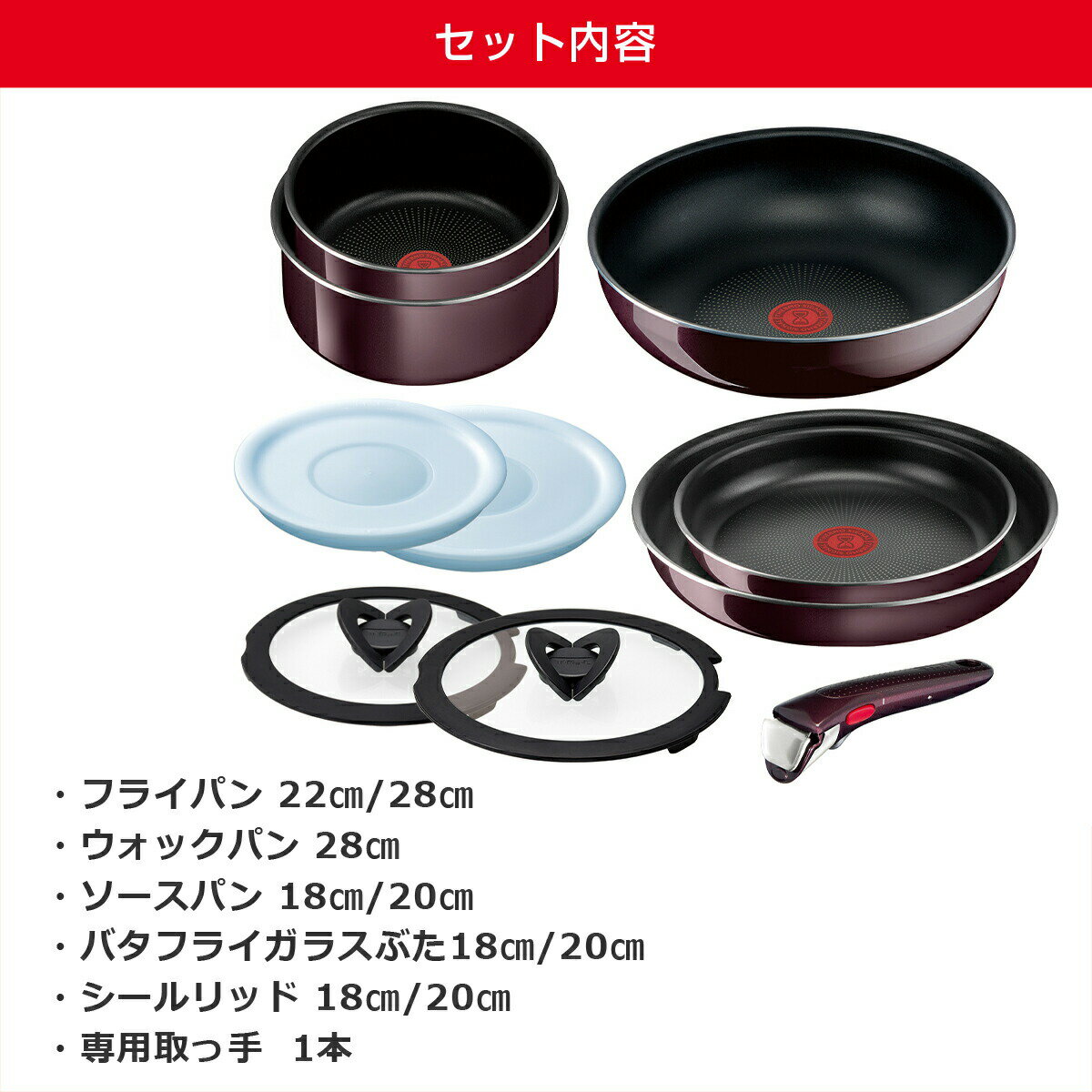 【クーポン4種あり】【ポイント5倍】取っ手もう1本付き！！ティファール フライパン セット インジニオ・ネオ ヴィンテージボルドー・インテンス セット10点 L43992T-fal ガス ガス火専用 直火 ギフト・のし可