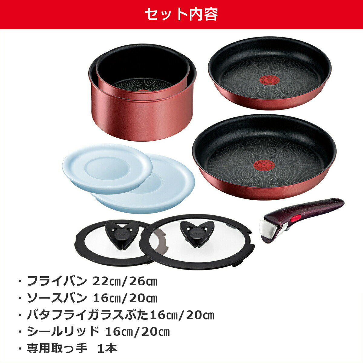 【ポイント3倍】ティファール フライパン セット9 インジニオ・ネオ IHルージュ・アンリミテッド セット L38392 9点セット T-fal IH対応 ガス ガス火 直火 兼用 ギフト・のし可