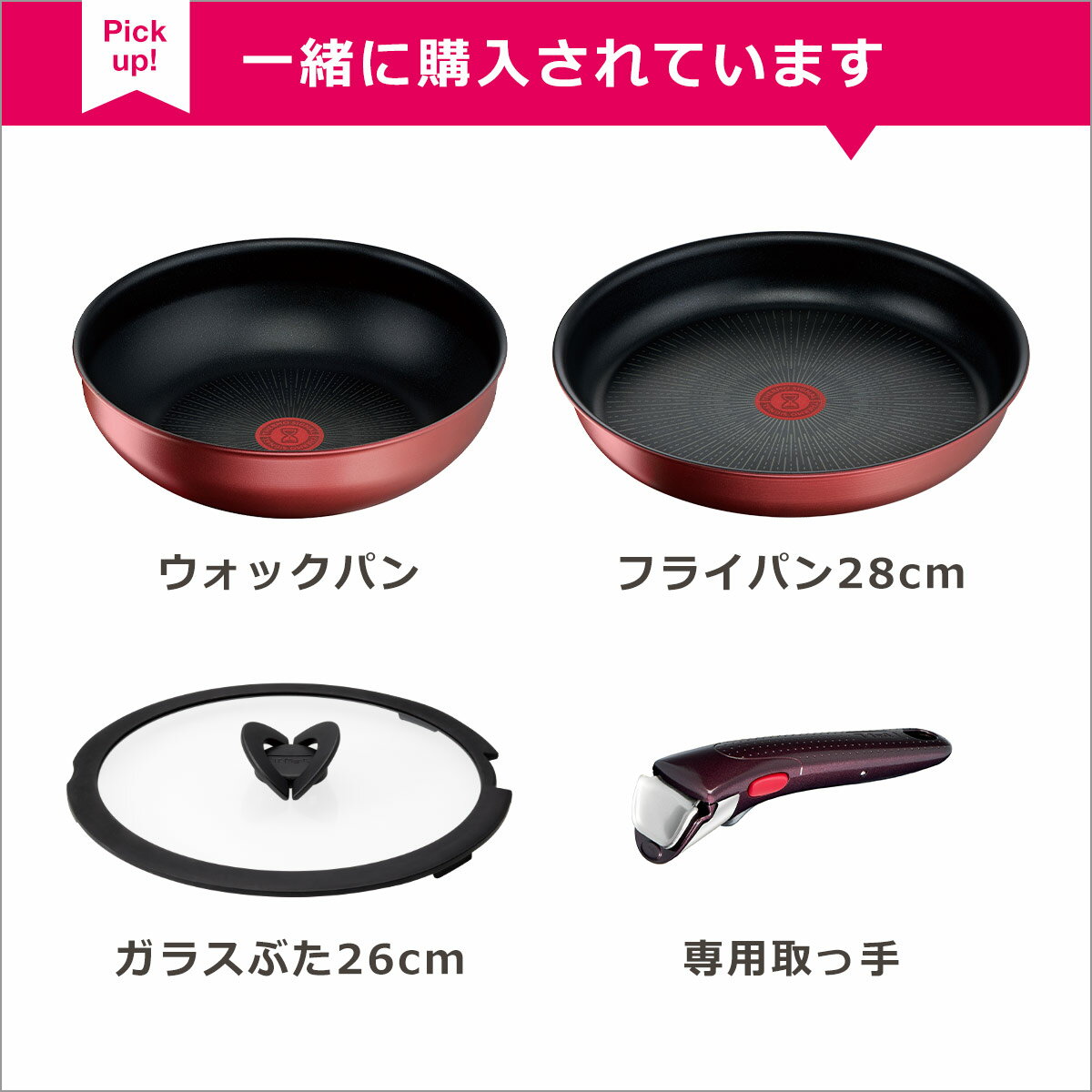 【ポイント3倍 4/10 1:59迄】ティファール フライパン セット インジニオ・ネオ IHルージュ・アンリミテッド セット9点 L38392 + エッグロースター L85918 オリジナル10点セット フライパン 卵焼き器 T-fal IH対応 ガス ガス火 直火 兼用 EG1 ギフト・のし可