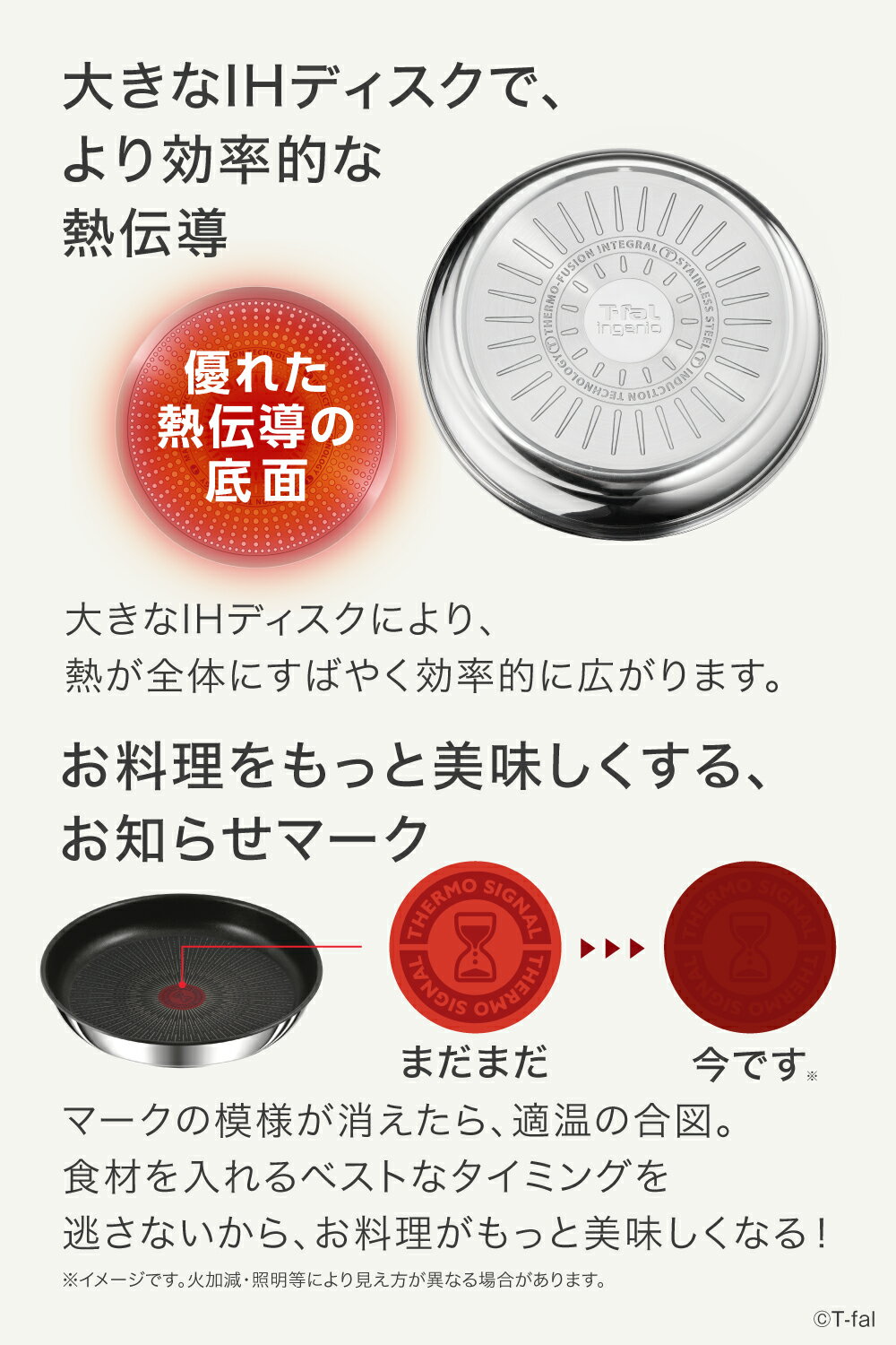 ティファール インジニオ・ネオ IHステンレス...の紹介画像3